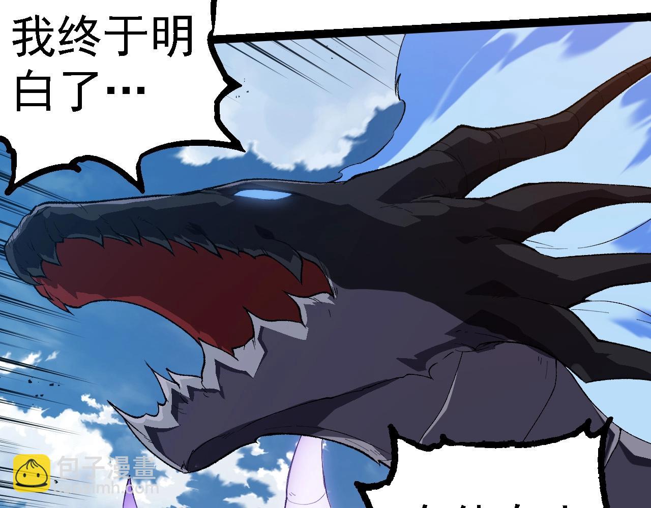 從大樹開始的進化 - 第267話 龍之血脈(2/3) - 8