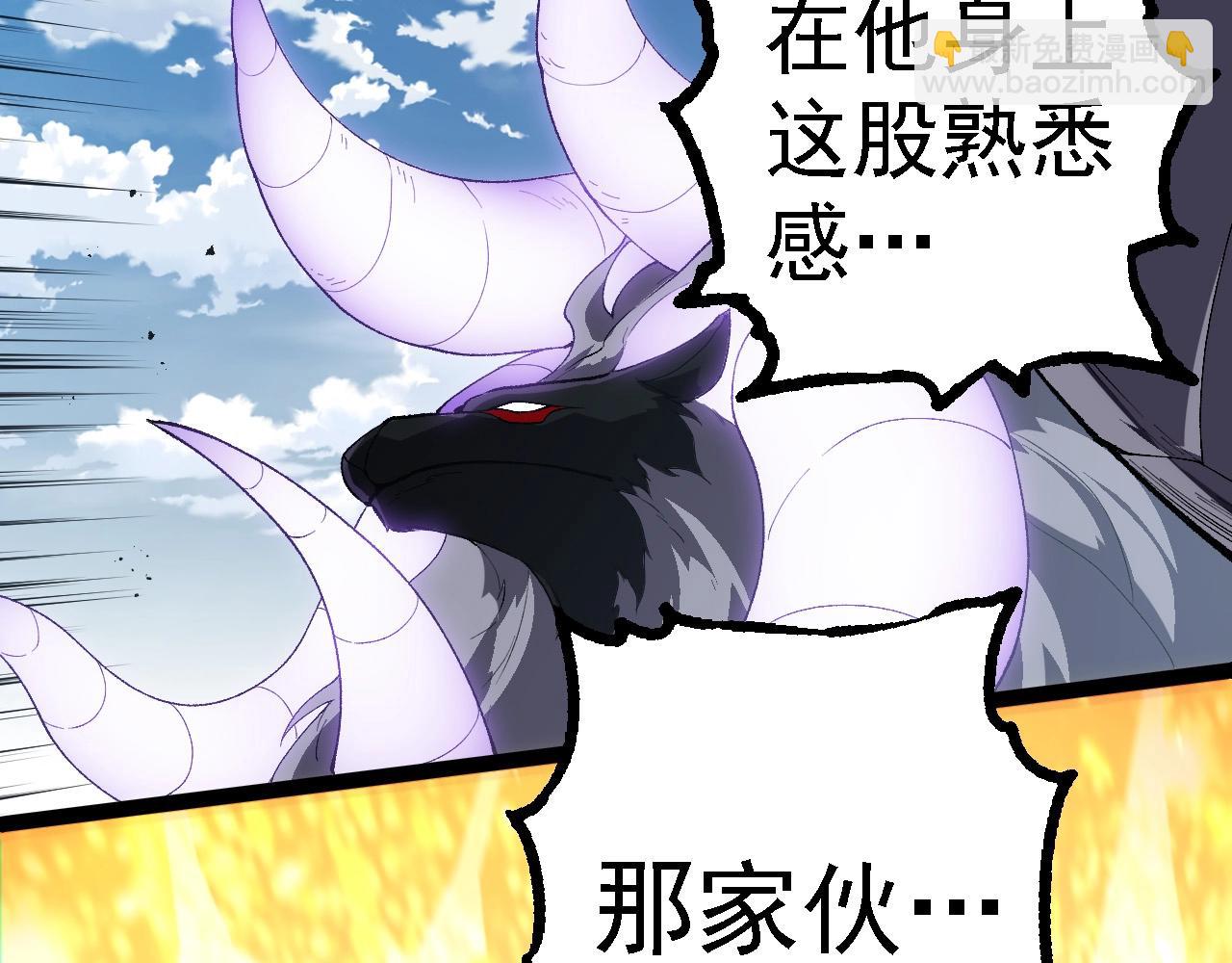 從大樹開始的進化 - 第267話 龍之血脈(2/3) - 1