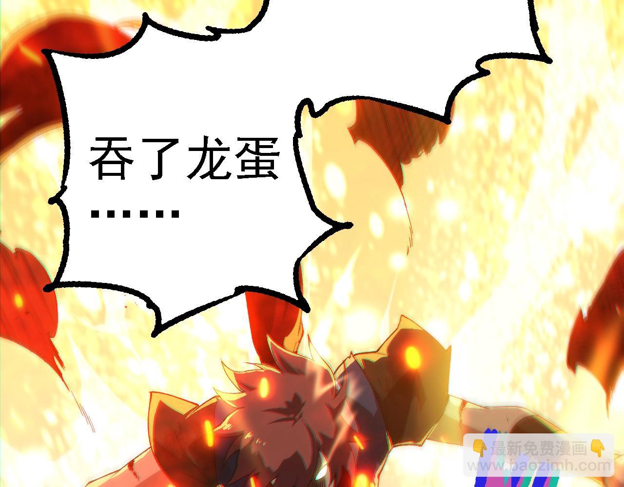 從大樹開始的進化 - 第267話 龍之血脈(2/3) - 2