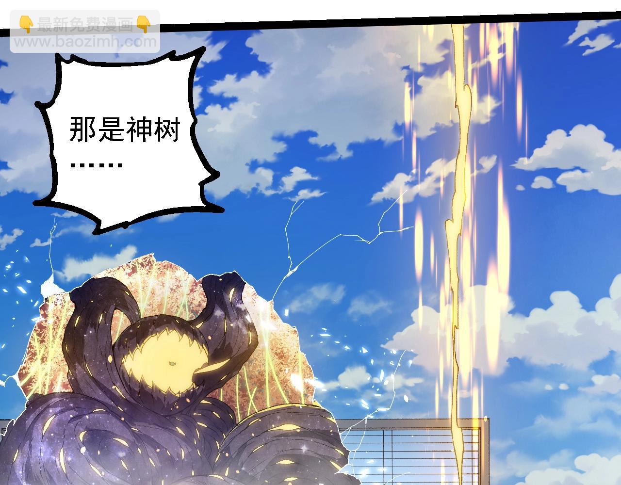 從大樹開始的進化 - 第267話 龍之血脈(2/3) - 5