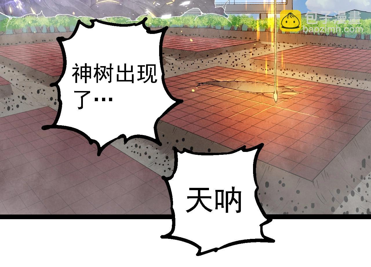 從大樹開始的進化 - 第267話 龍之血脈(2/3) - 6