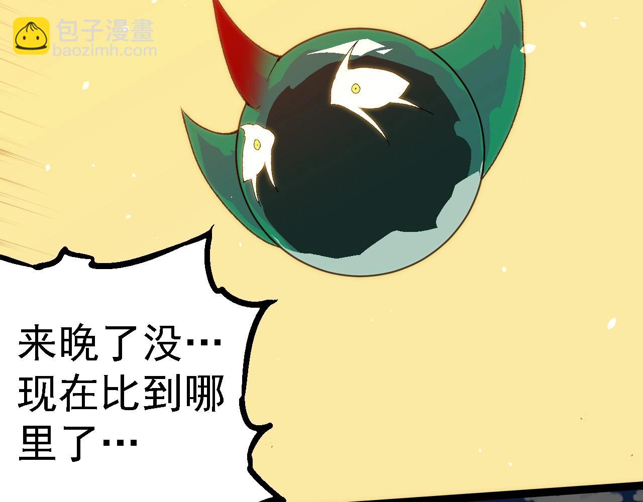 從大樹開始的進化 - 第267話 龍之血脈(2/3) - 1