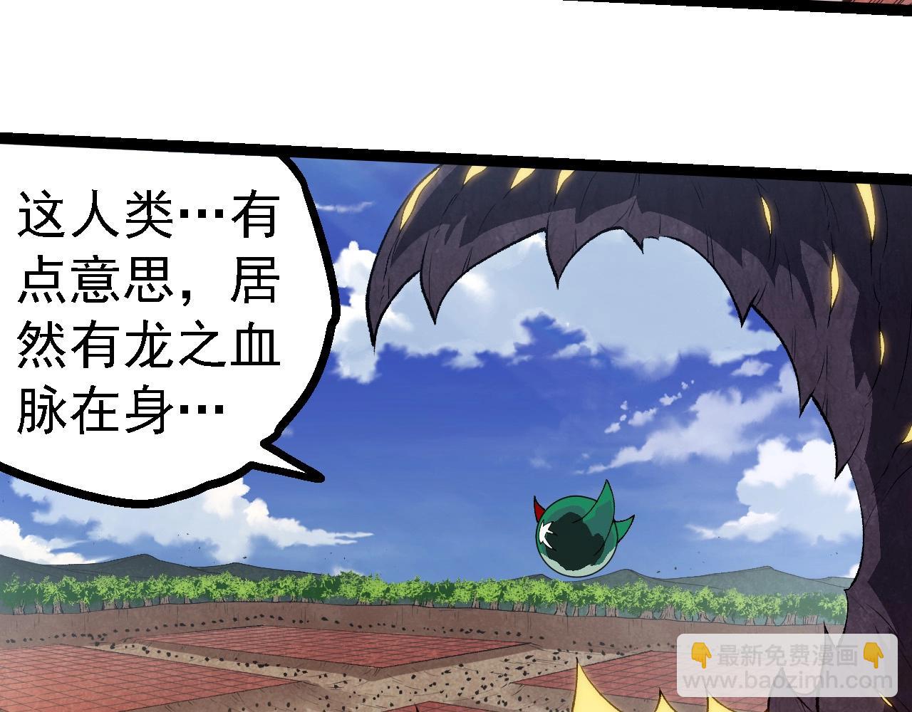 從大樹開始的進化 - 第267話 龍之血脈(2/3) - 7