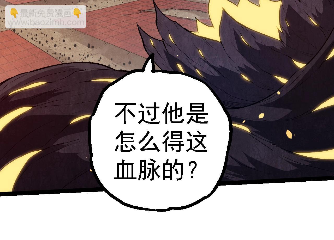 從大樹開始的進化 - 第267話 龍之血脈(2/3) - 8