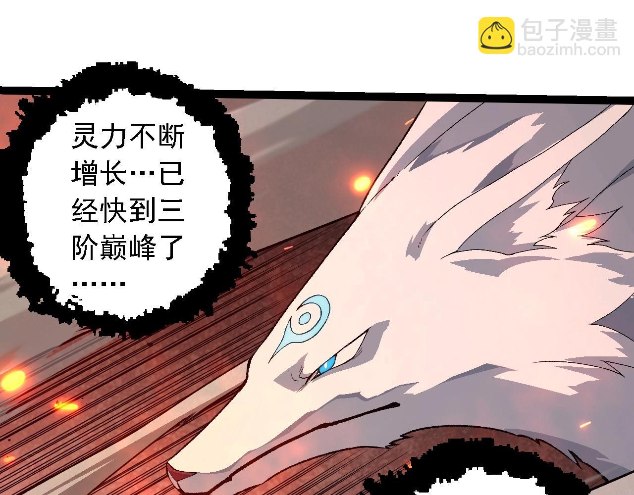 從大樹開始的進化 - 第267話 龍之血脈(2/3) - 1