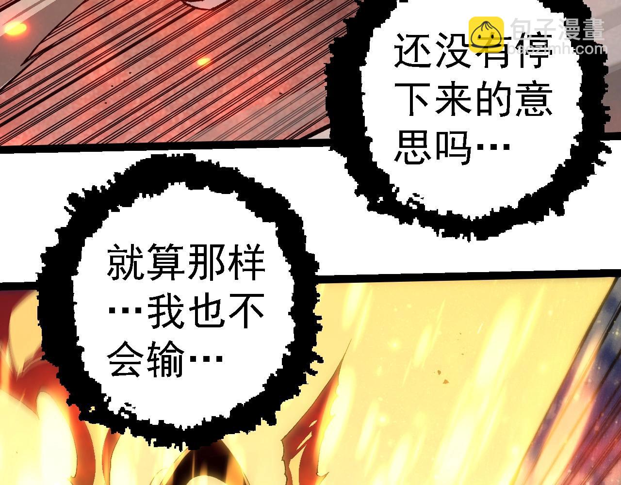 從大樹開始的進化 - 第267話 龍之血脈(2/3) - 2