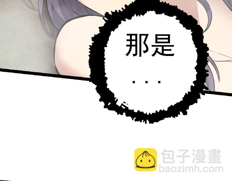 從大樹開始的進化 - 第30話 預知未來的能力(1/3) - 2