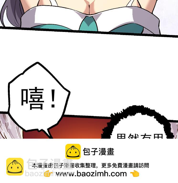 從大樹開始的進化 - 第30話 預知未來的能力(2/3) - 6