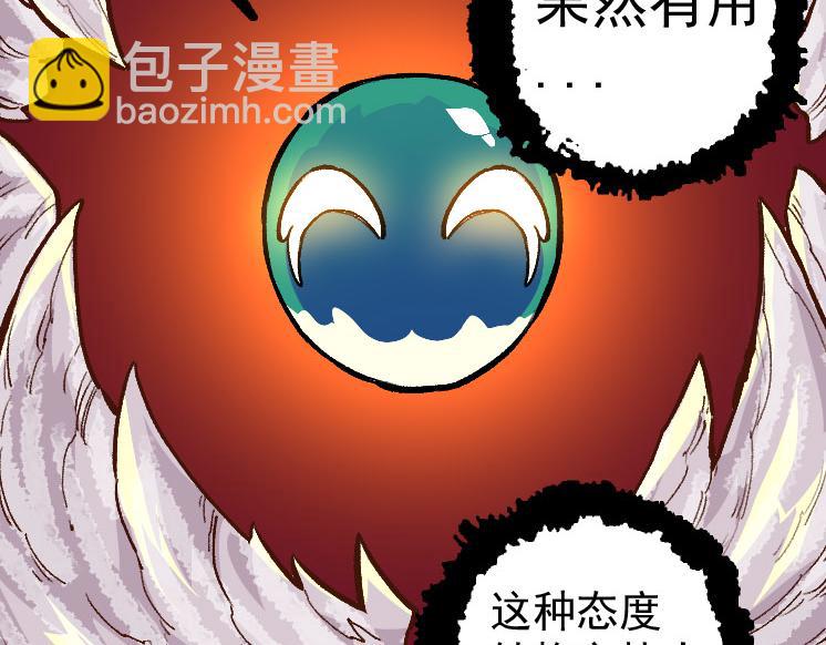 從大樹開始的進化 - 第30話 預知未來的能力(3/3) - 5