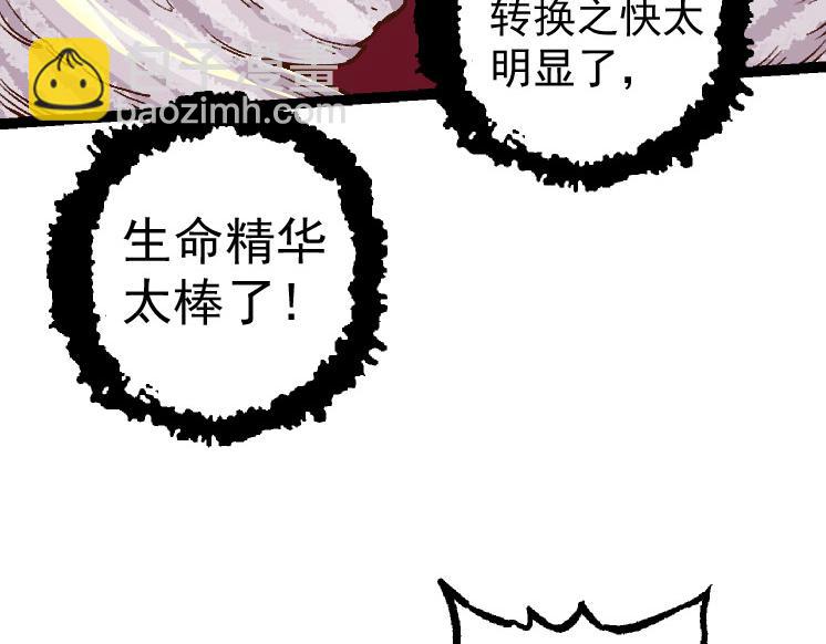 從大樹開始的進化 - 第30話 預知未來的能力(3/3) - 6