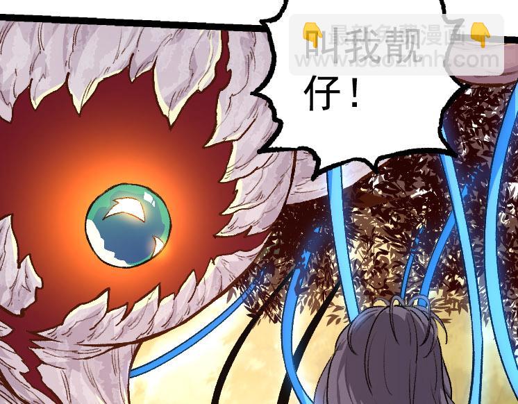 從大樹開始的進化 - 第30話 預知未來的能力(3/3) - 1