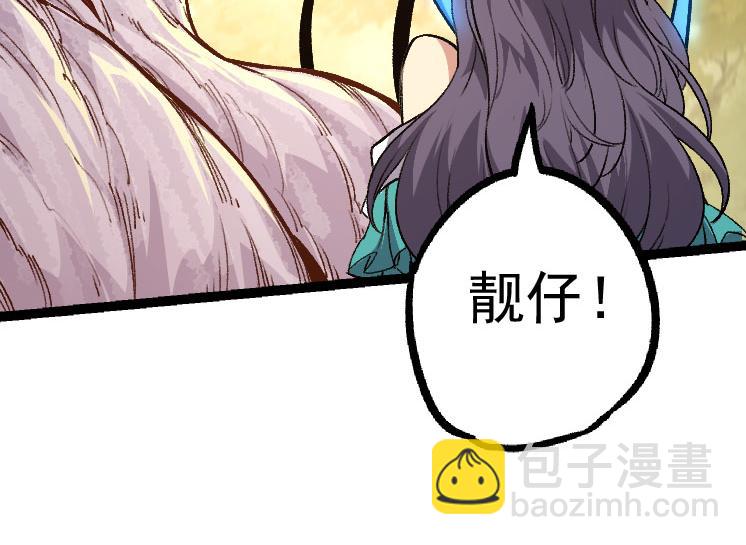 從大樹開始的進化 - 第30話 預知未來的能力(3/3) - 2