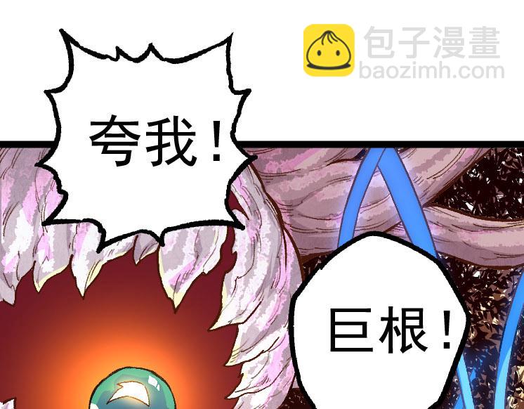 從大樹開始的進化 - 第30話 預知未來的能力(3/3) - 3