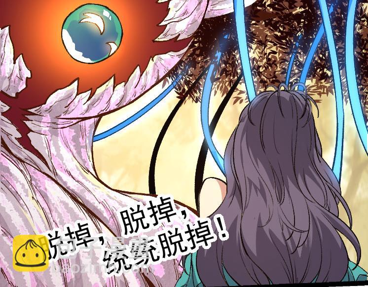 從大樹開始的進化 - 第30話 預知未來的能力(3/3) - 6