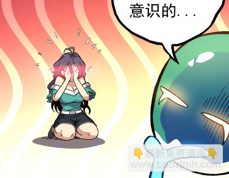 從大樹開始的進化 - 第30話 預知未來的能力(3/3) - 2