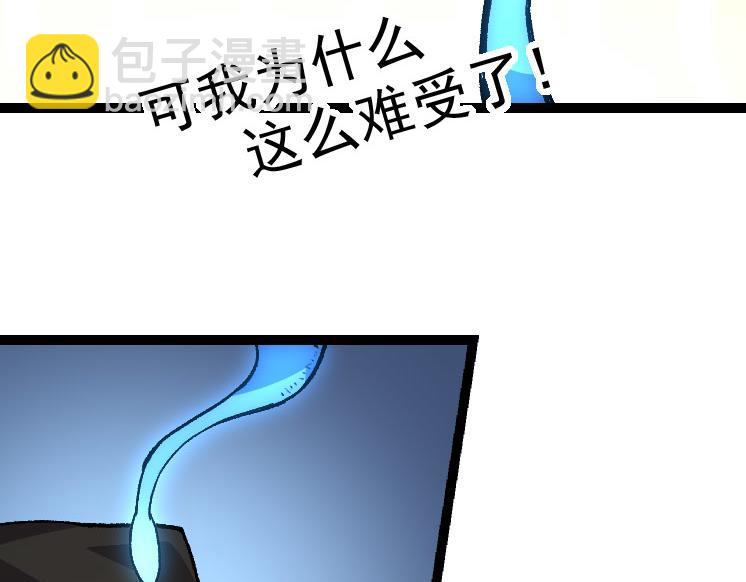 從大樹開始的進化 - 第30話 預知未來的能力(3/3) - 3