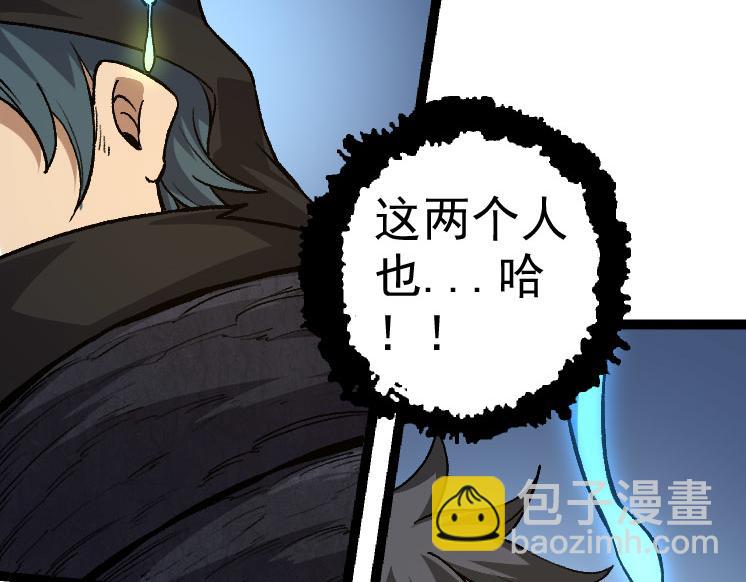 從大樹開始的進化 - 第30話 預知未來的能力(3/3) - 4