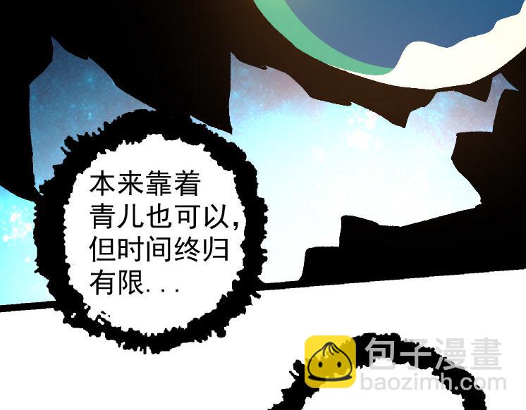 從大樹開始的進化 - 第30話 預知未來的能力(3/3) - 1