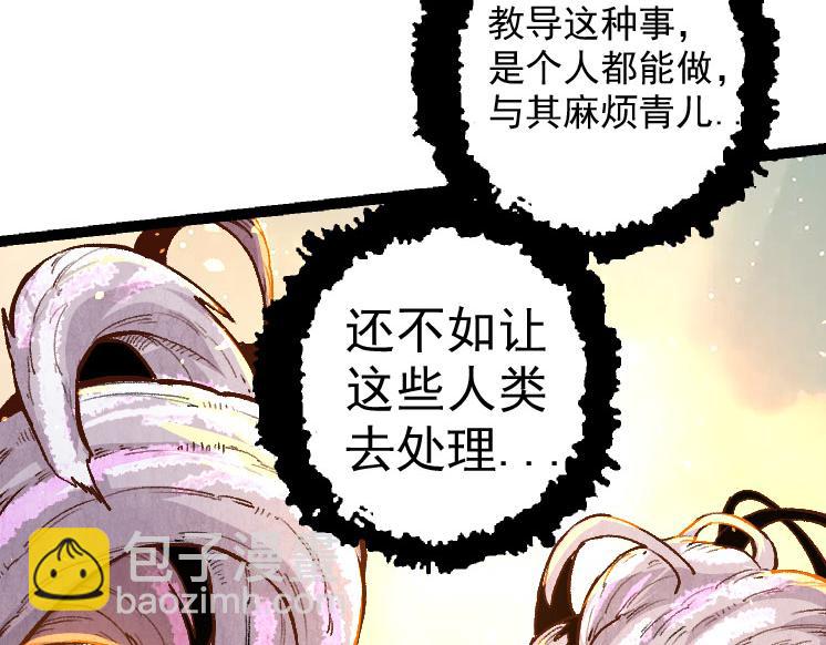 從大樹開始的進化 - 第30話 預知未來的能力(3/3) - 2