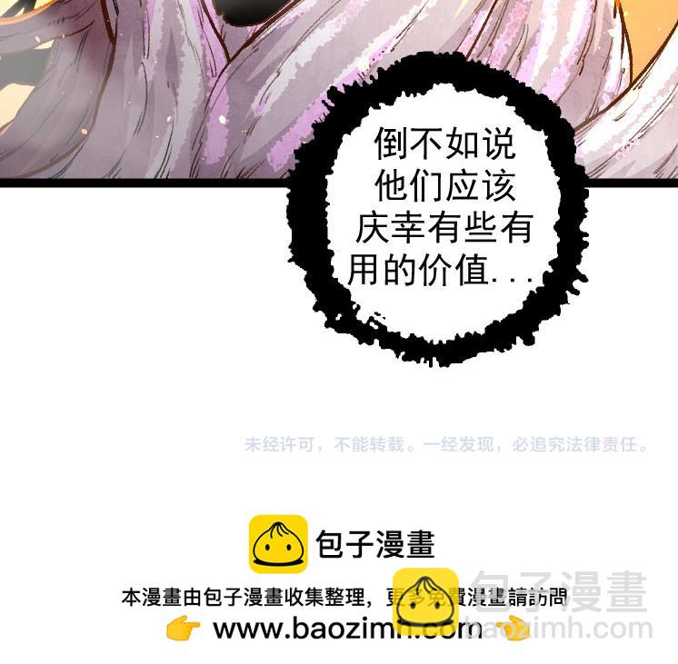 從大樹開始的進化 - 第30話 預知未來的能力(3/3) - 4