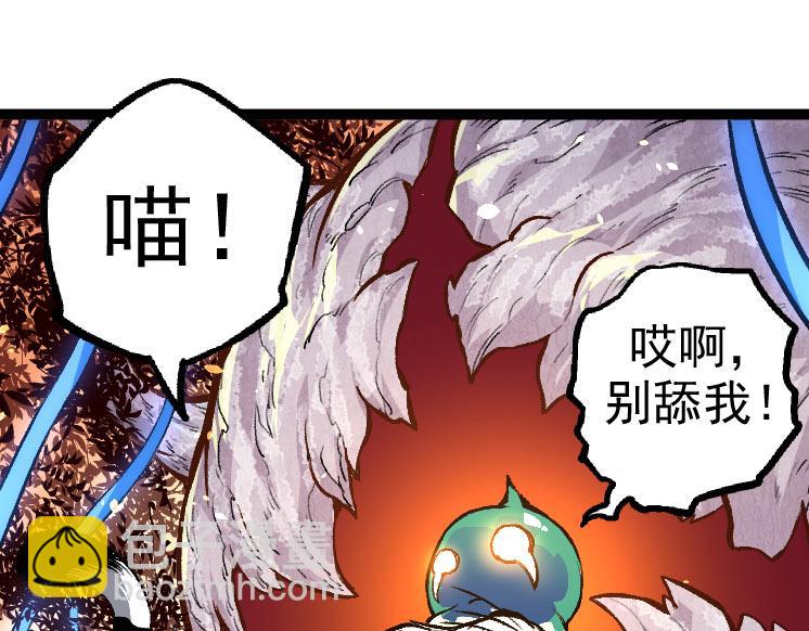 從大樹開始的進化 - 第30話 預知未來的能力(1/3) - 3