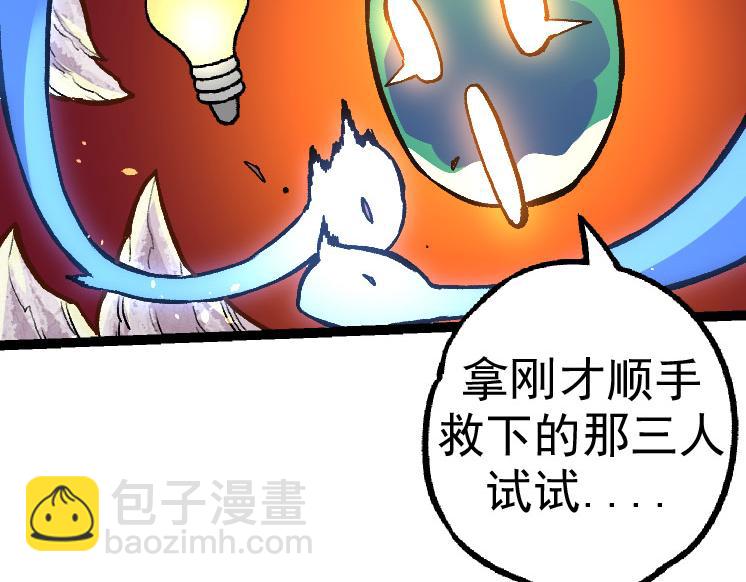 從大樹開始的進化 - 第30話 預知未來的能力(1/3) - 6
