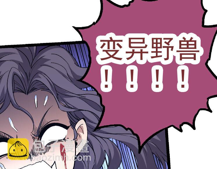 從大樹開始的進化 - 第30話 預知未來的能力(1/3) - 3