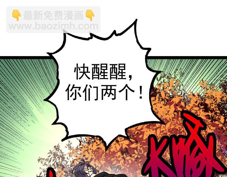 從大樹開始的進化 - 第30話 預知未來的能力(1/3) - 5