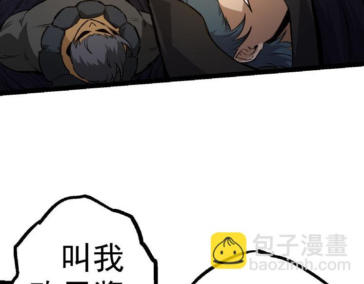 從大樹開始的進化 - 第30話 預知未來的能力(1/3) - 7