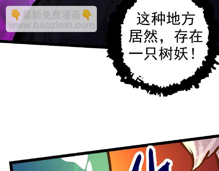 從大樹開始的進化 - 第30話 預知未來的能力(2/3) - 6