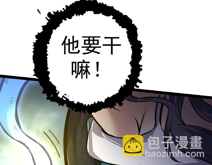 從大樹開始的進化 - 第30話 預知未來的能力(2/3) - 3