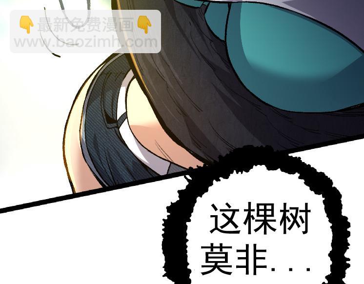 從大樹開始的進化 - 第30話 預知未來的能力(2/3) - 4