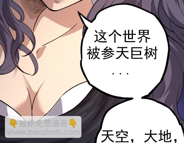 從大樹開始的進化 - 第30話 預知未來的能力(2/3) - 3