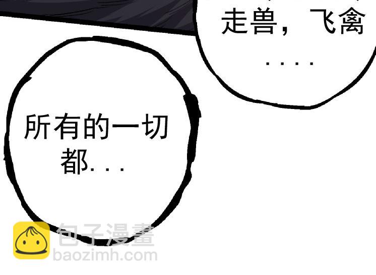 從大樹開始的進化 - 第30話 預知未來的能力(2/3) - 4