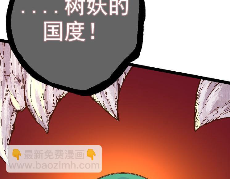 從大樹開始的進化 - 第30話 預知未來的能力(2/3) - 4