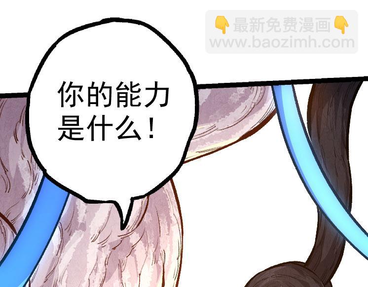 從大樹開始的進化 - 第30話 預知未來的能力(2/3) - 7