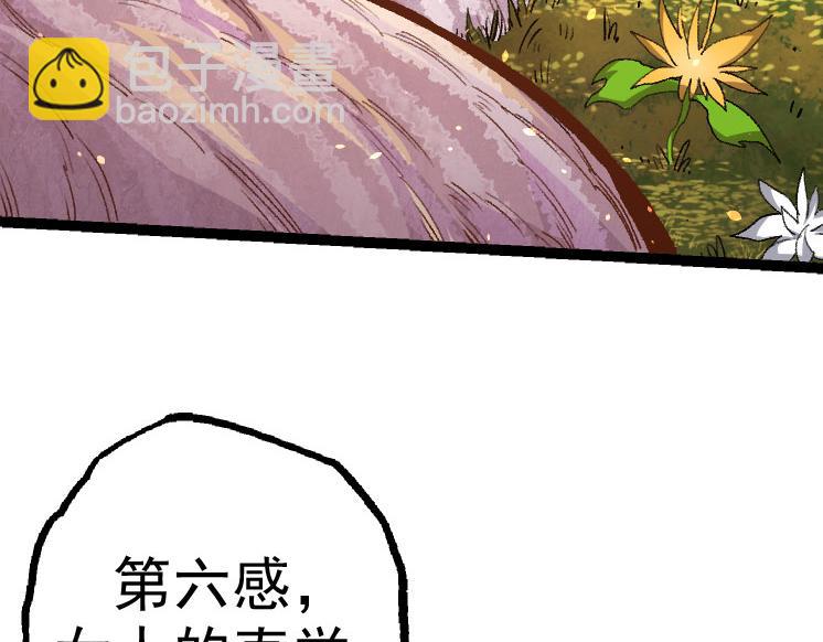 從大樹開始的進化 - 第30話 預知未來的能力(2/3) - 1