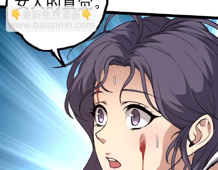 從大樹開始的進化 - 第30話 預知未來的能力(2/3) - 2