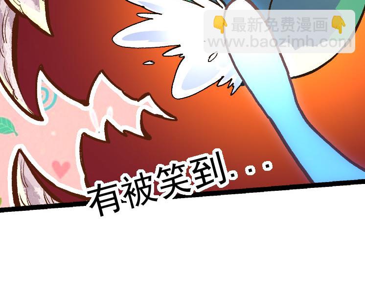 從大樹開始的進化 - 第30話 預知未來的能力(2/3) - 5