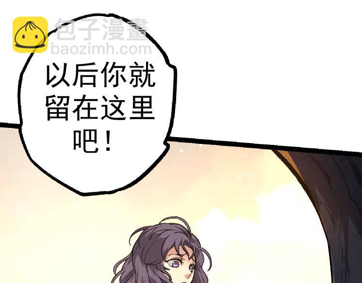 從大樹開始的進化 - 第30話 預知未來的能力(2/3) - 6