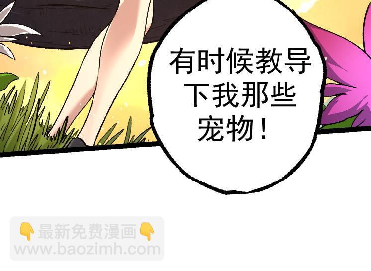 從大樹開始的進化 - 第30話 預知未來的能力(2/3) - 8