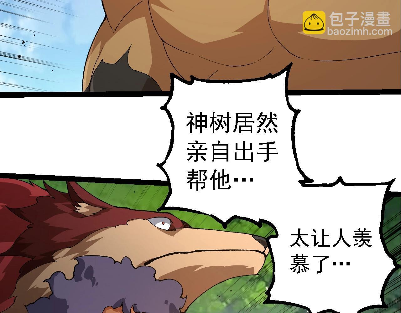 從大樹開始的進化 - 第269話 迷霧大山又是和平的一天(1/3) - 2