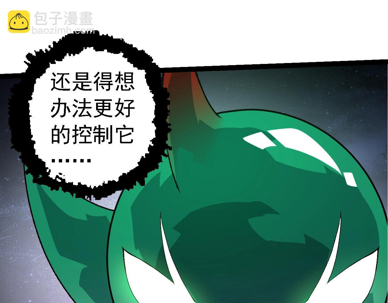 從大樹開始的進化 - 第269話 迷霧大山又是和平的一天(3/3) - 1