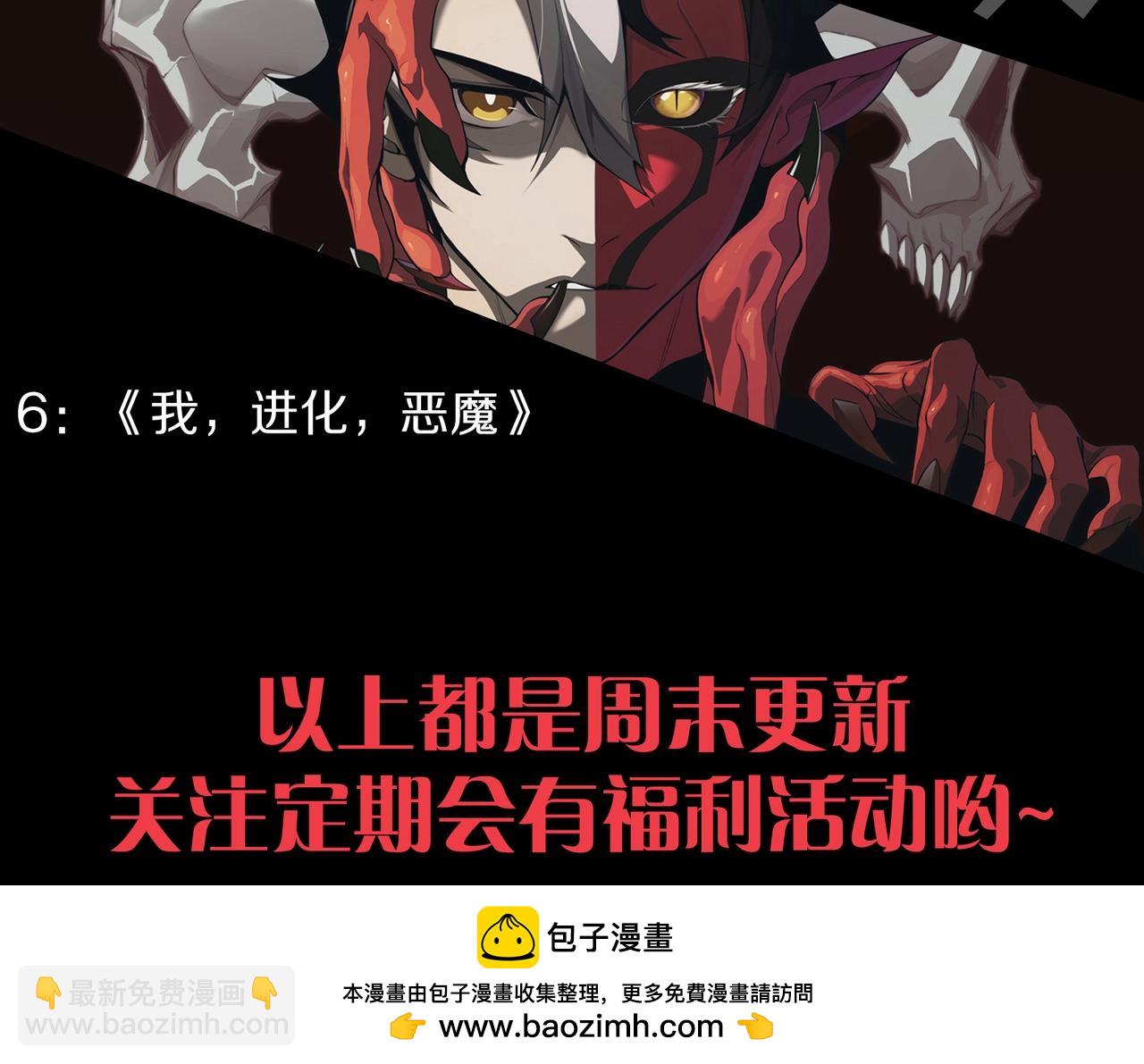 從大樹開始的進化 - 第269話 迷霧大山又是和平的一天(3/3) - 3