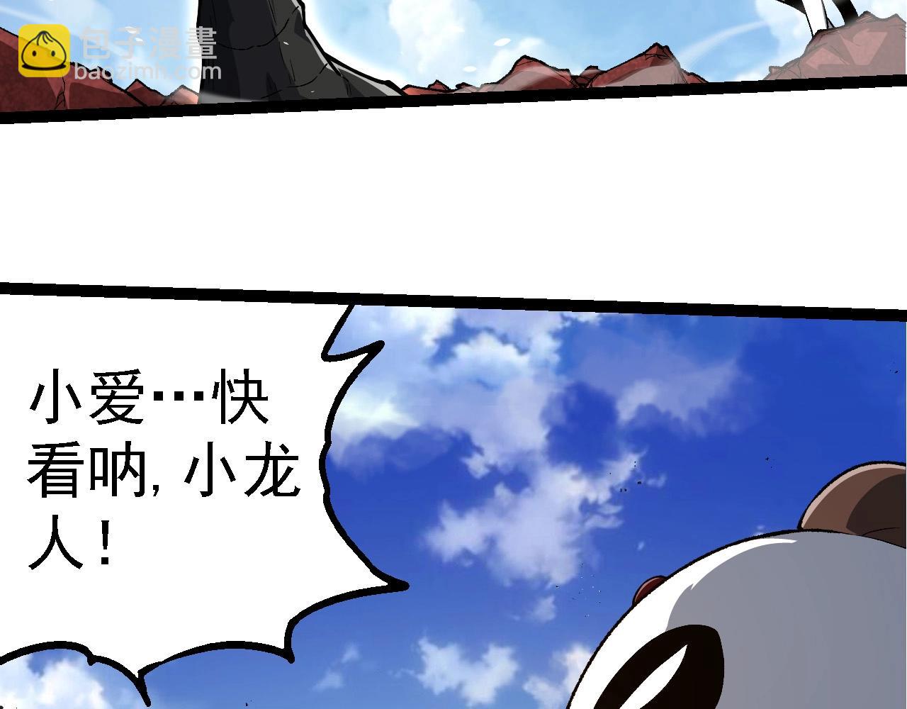 從大樹開始的進化 - 第269話 迷霧大山又是和平的一天(1/3) - 5