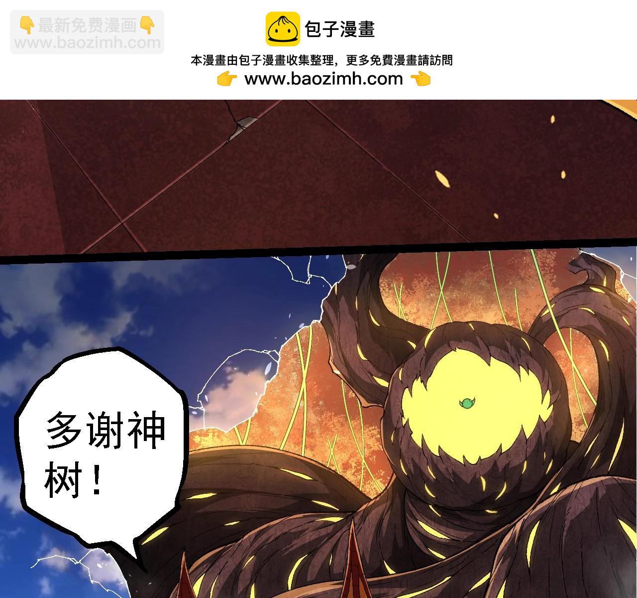 從大樹開始的進化 - 第269話 迷霧大山又是和平的一天(1/3) - 1