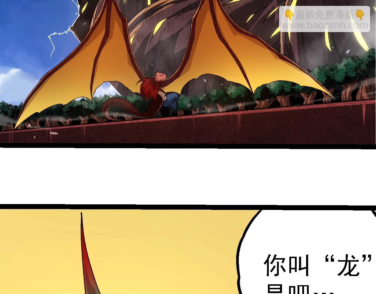 從大樹開始的進化 - 第269話 迷霧大山又是和平的一天(1/3) - 2