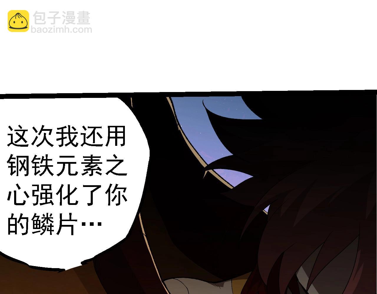 從大樹開始的進化 - 第269話 迷霧大山又是和平的一天(1/3) - 4