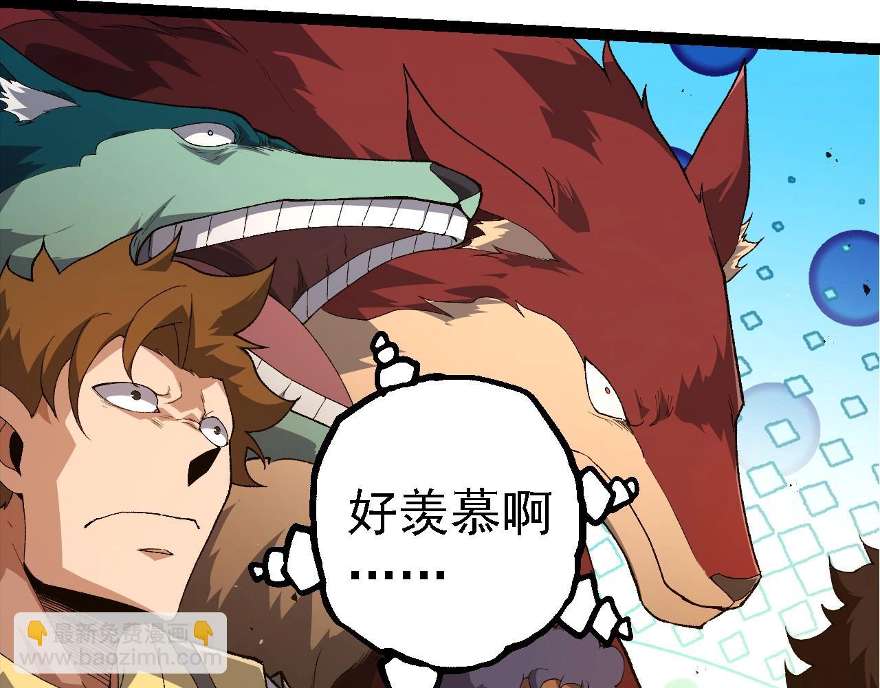 從大樹開始的進化 - 第269話 迷霧大山又是和平的一天(1/3) - 3