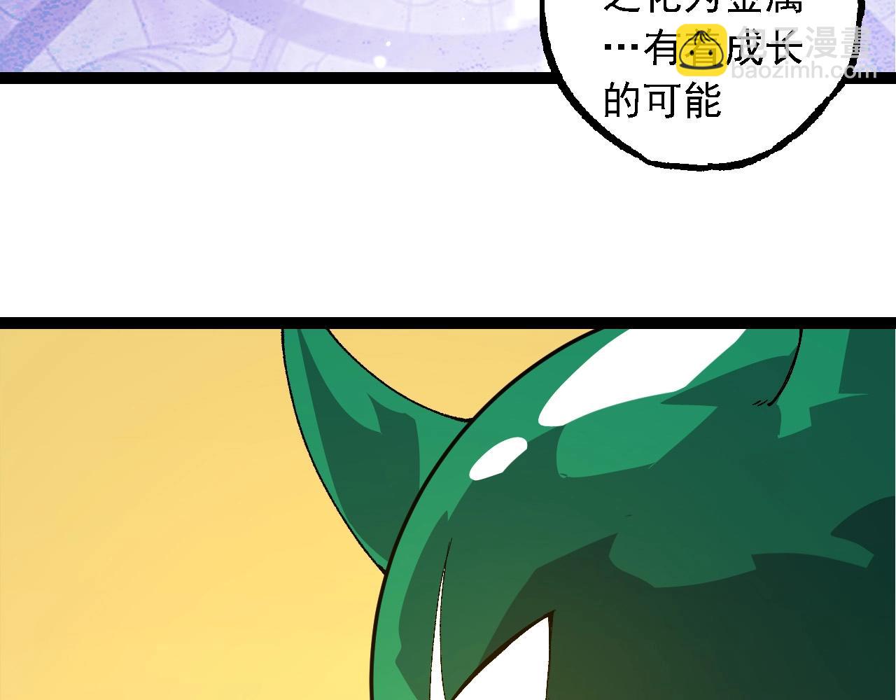 從大樹開始的進化 - 第269話 迷霧大山又是和平的一天(1/3) - 6